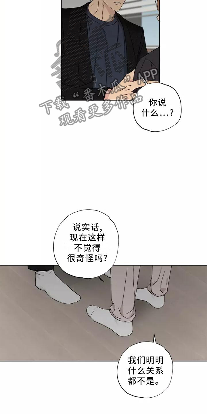 第38章：质问18