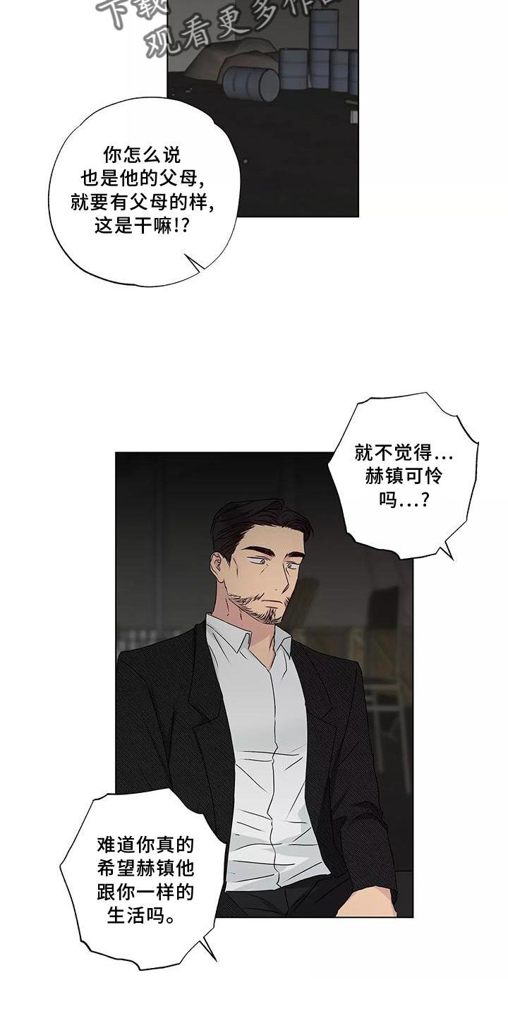 第45章：搭救6