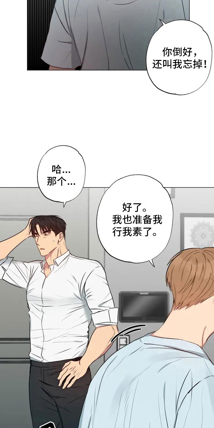 第11章：带回家了21