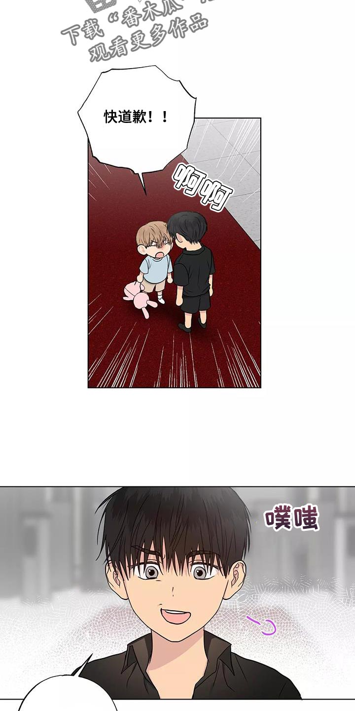 第52章：奇怪的家伙7