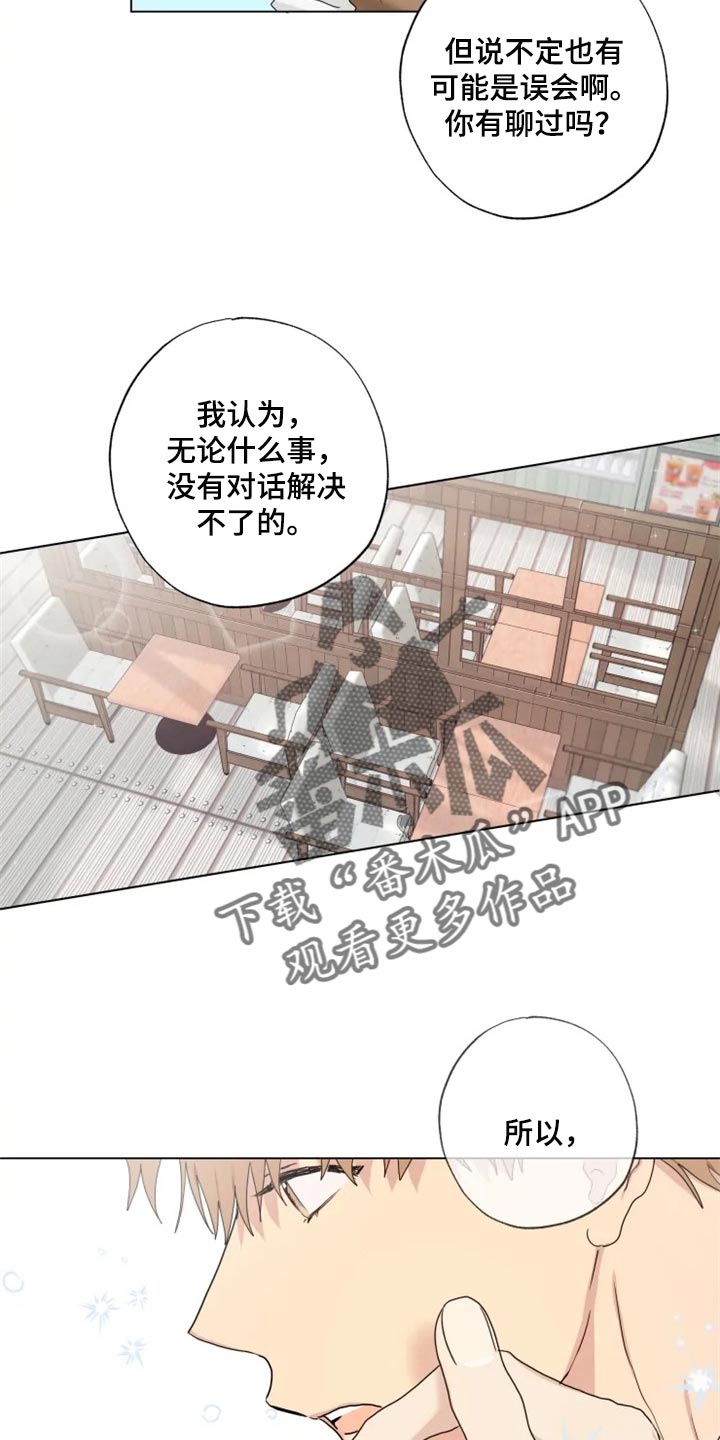 第21章：你看我怎么样14
