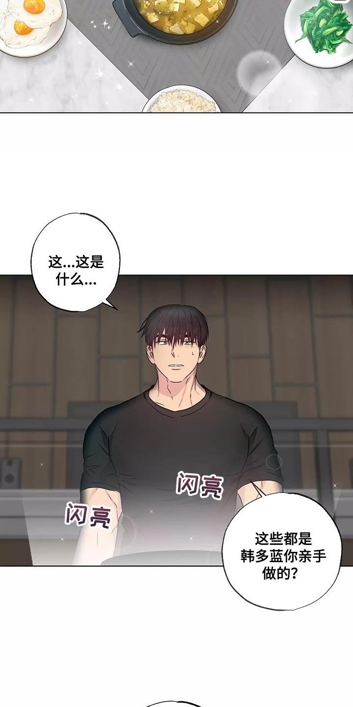 第54章：改变很多8