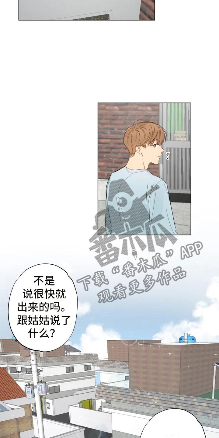 第4章：男人的谈话11