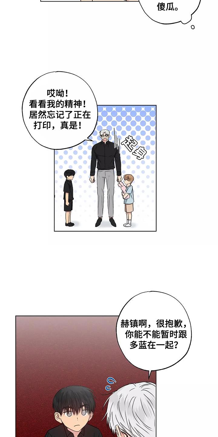 第52章：奇怪的家伙1