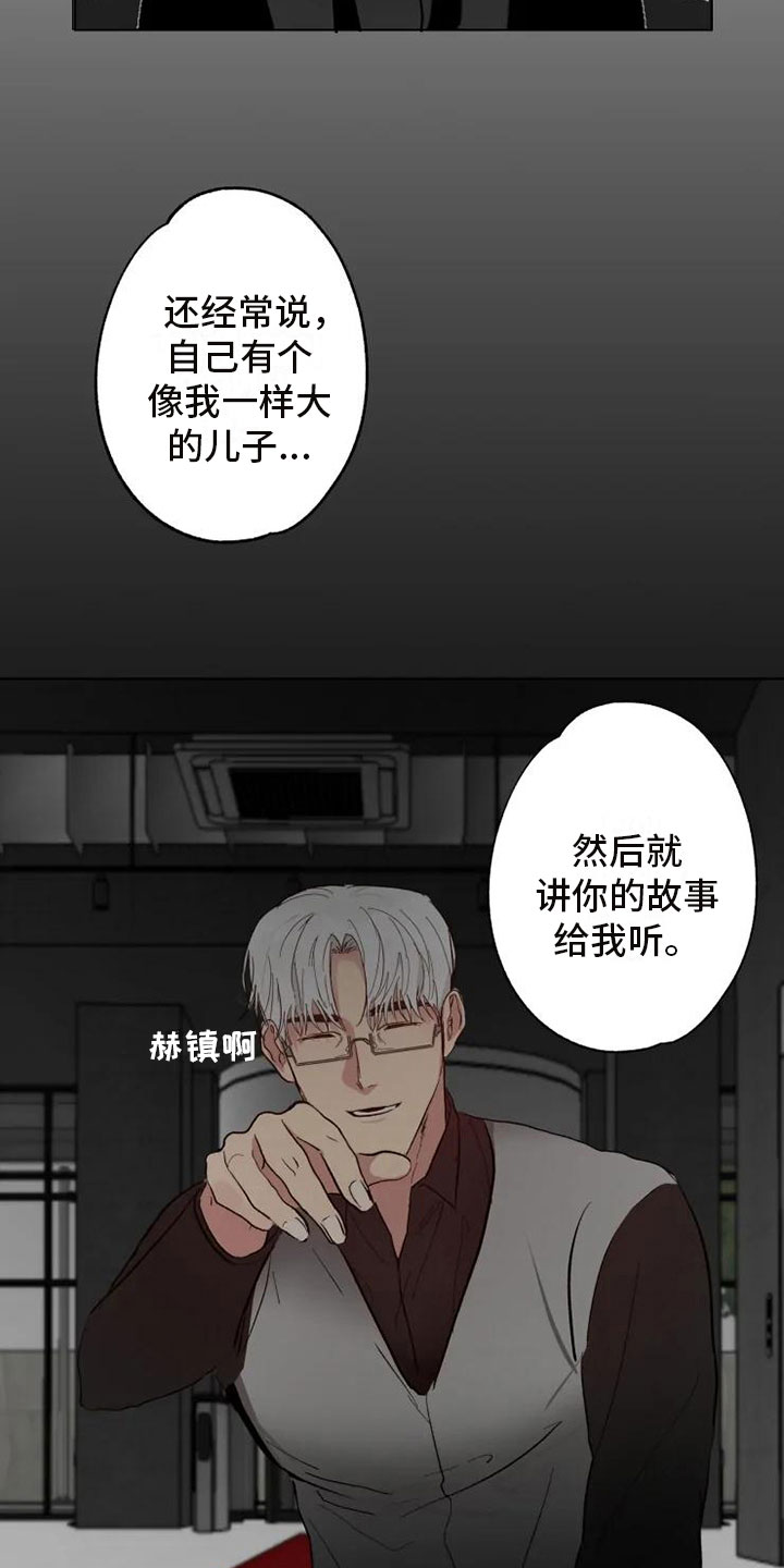 第2章：爸爸的约定2