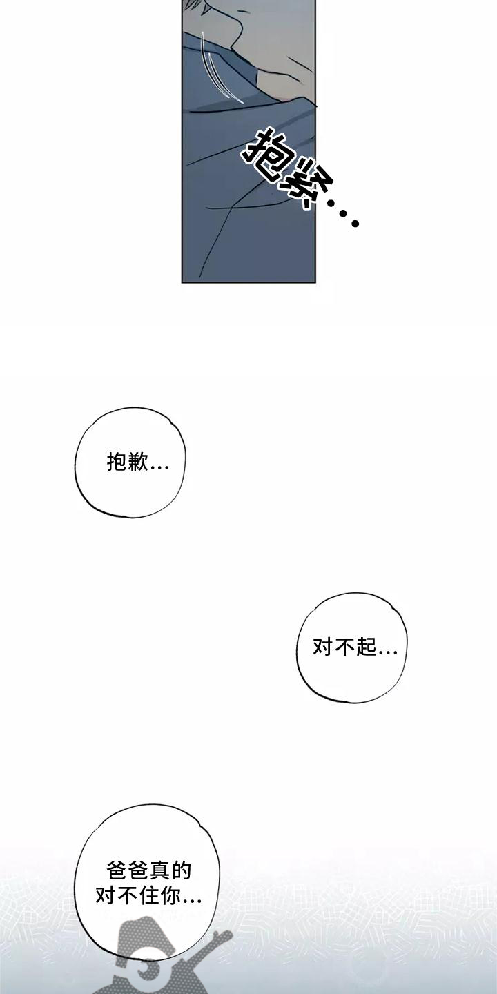 第48章：心不在焉9