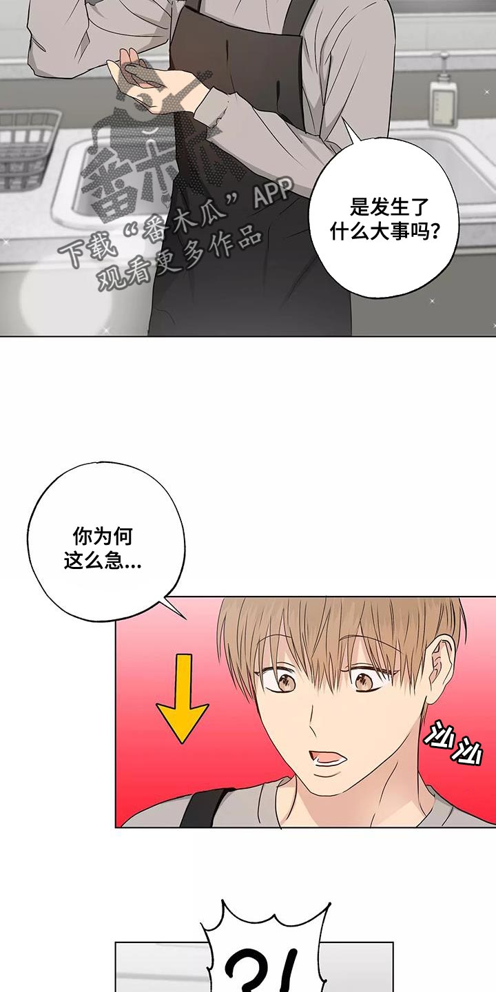 第54章：改变很多3