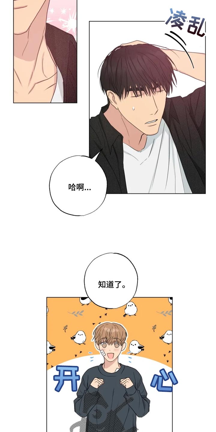 第18章：答应9