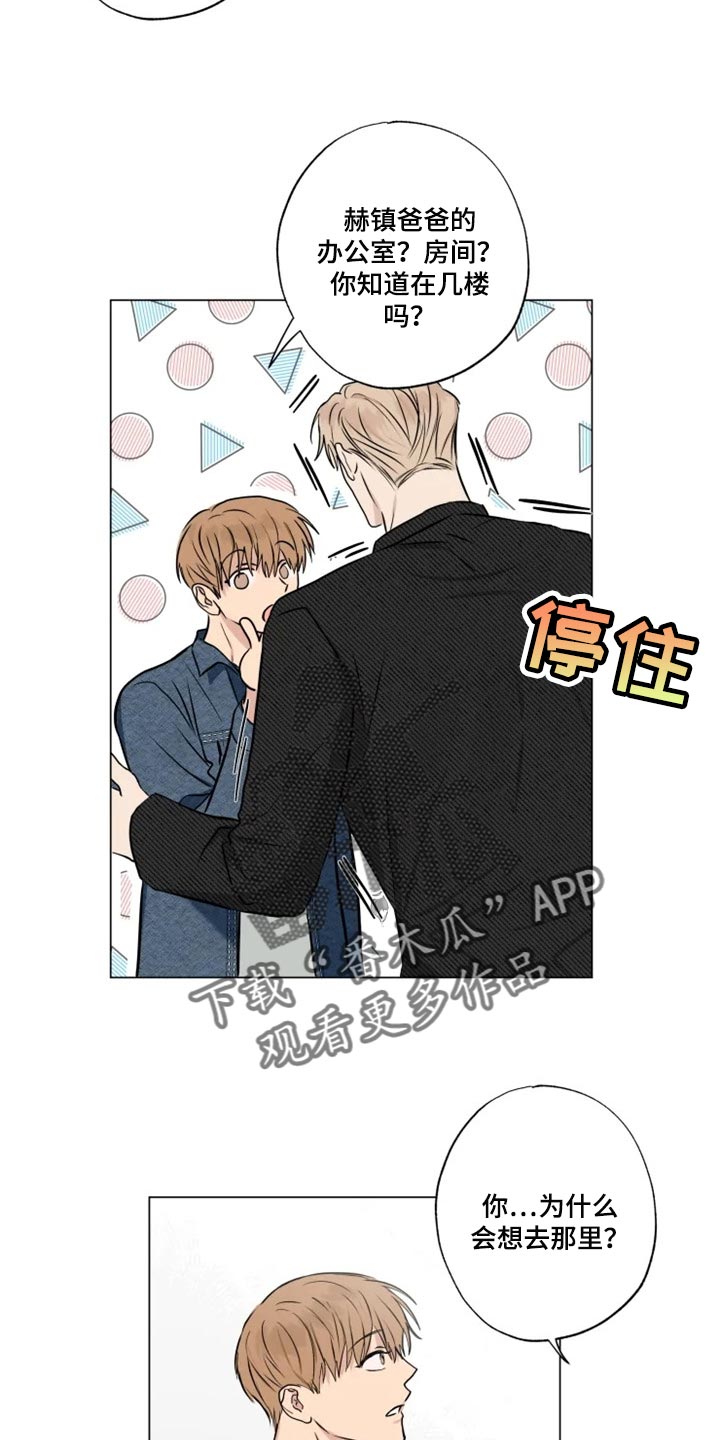 第27章：无所谓12