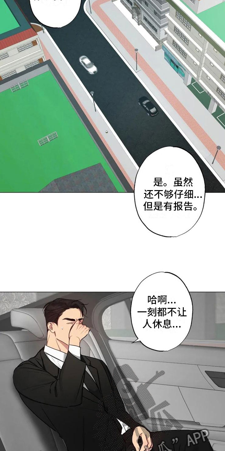 第7章：纹身暖男4