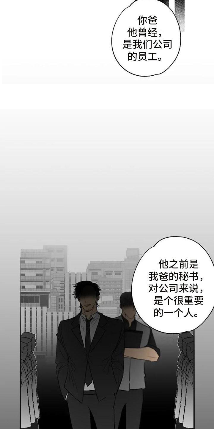 第2章：爸爸的约定1