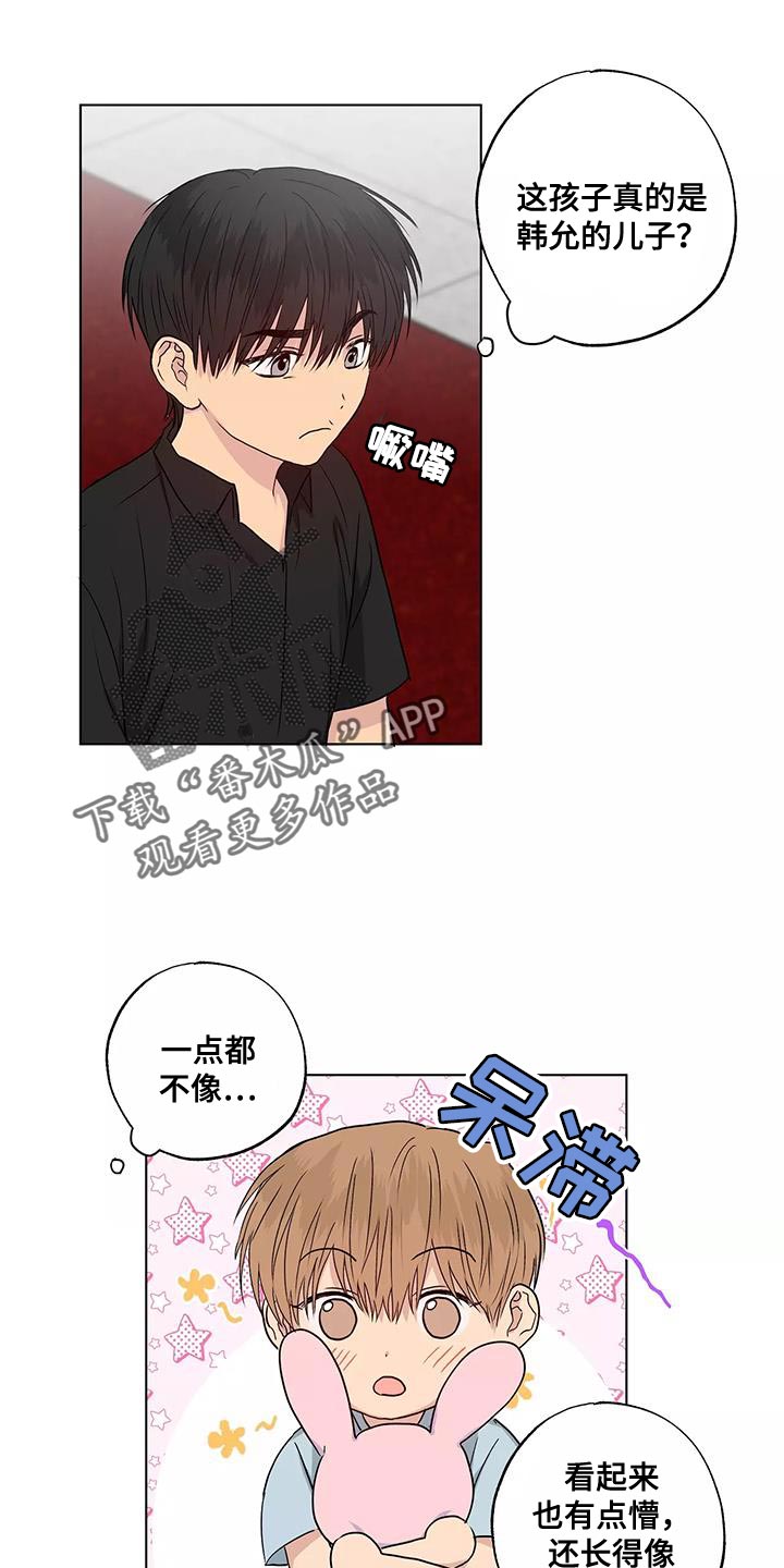 第52章：奇怪的家伙0