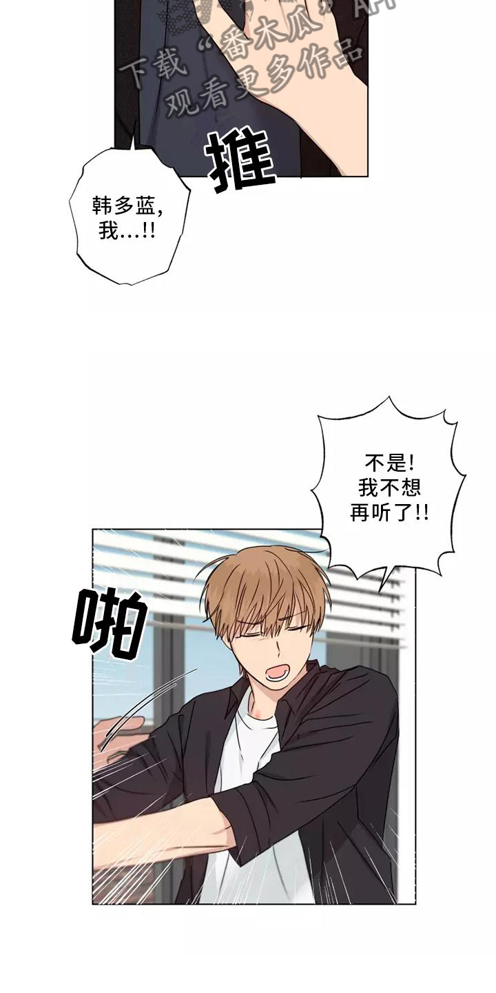 第39章：顺从6