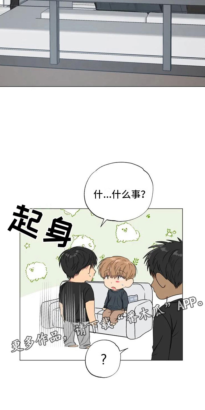 第14章：听我的话17