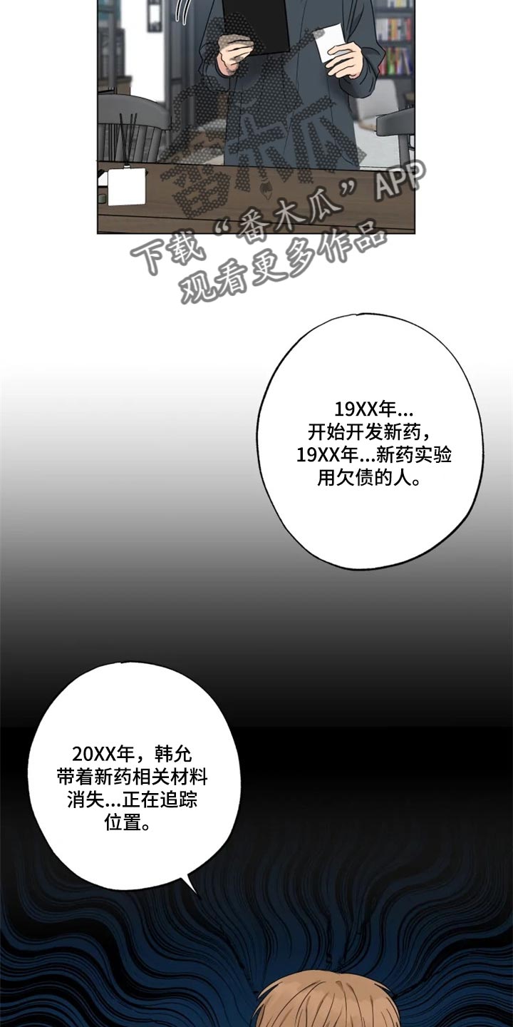 第19章：信息材料19