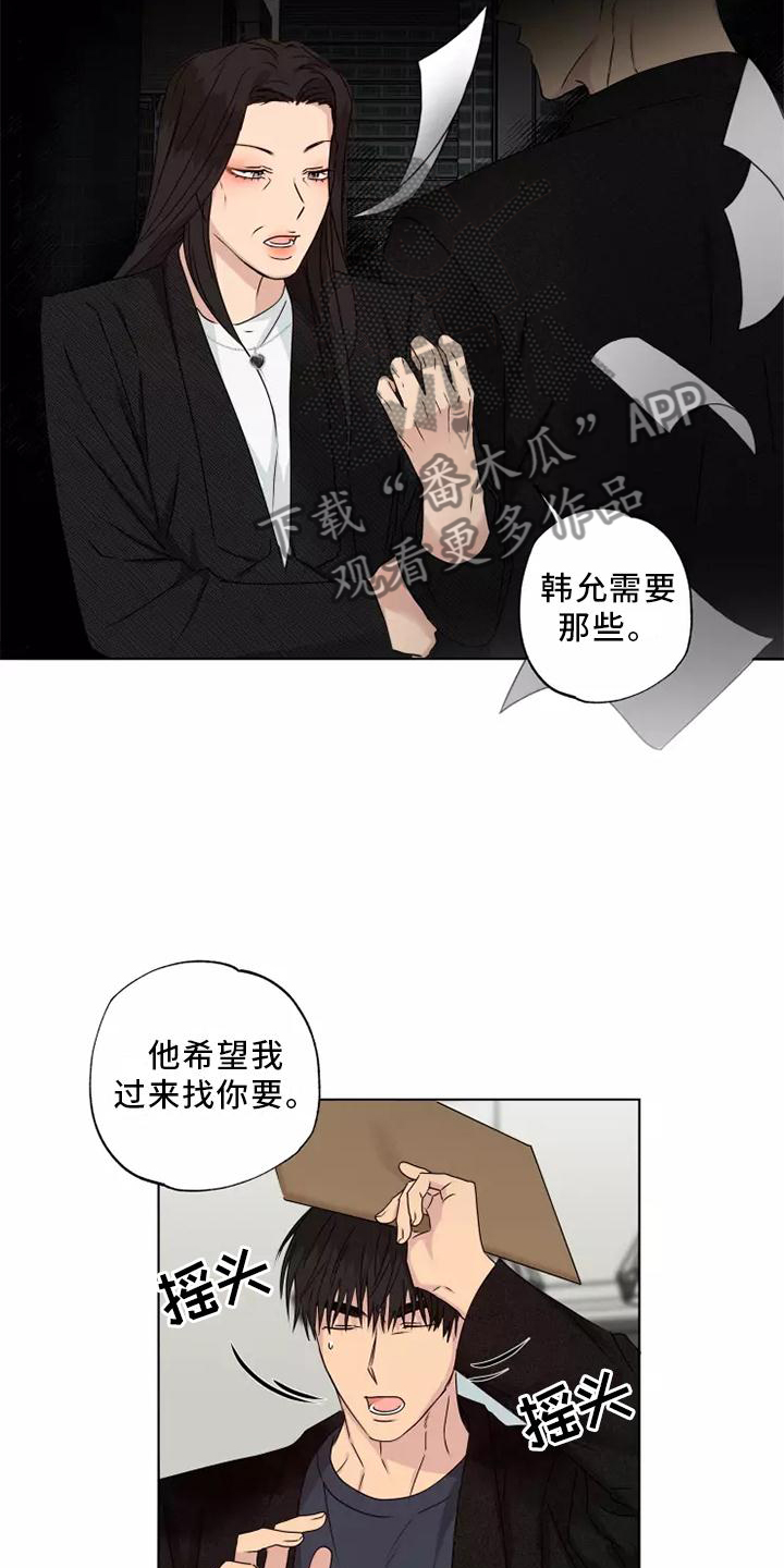 第41章：想做的事3