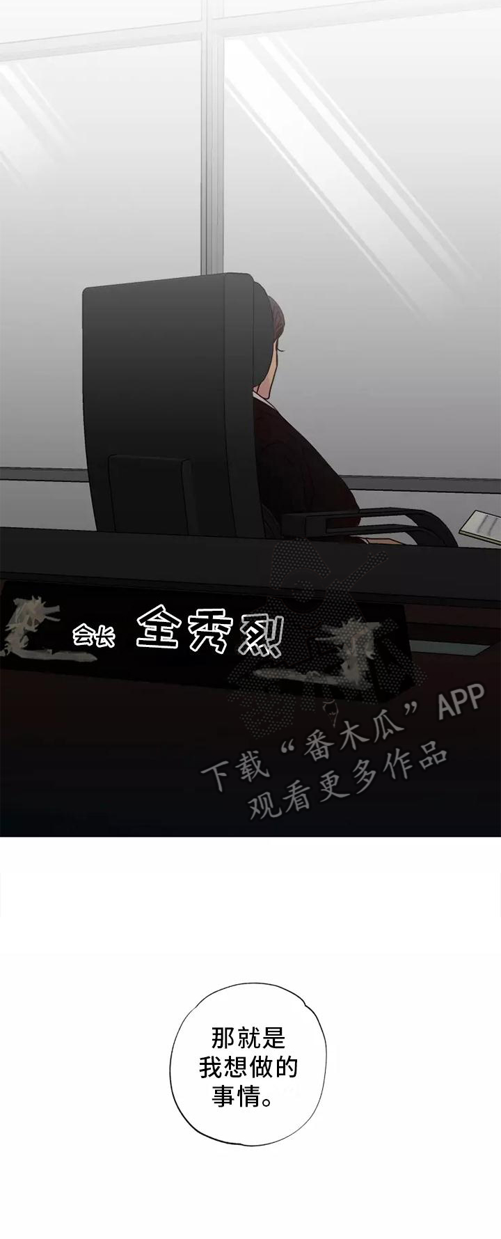 第41章：想做的事19