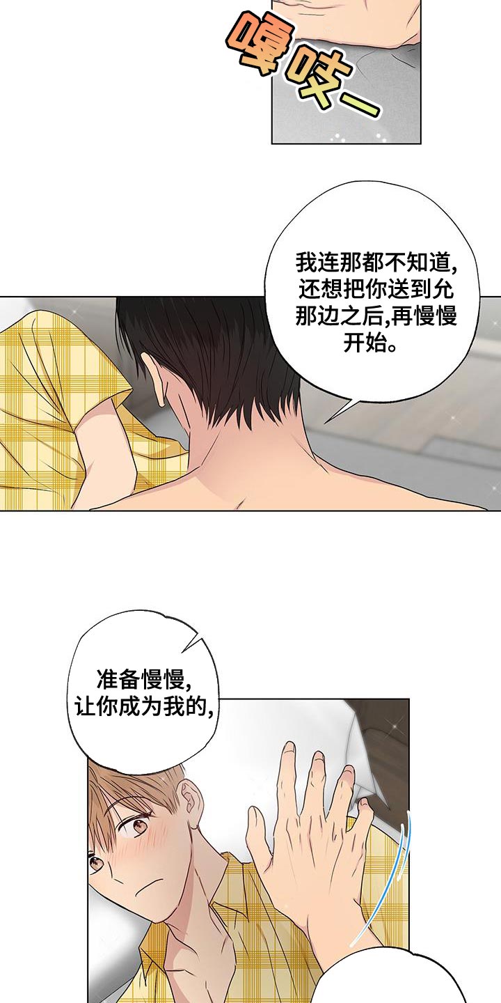 第50章：我也喜欢你19