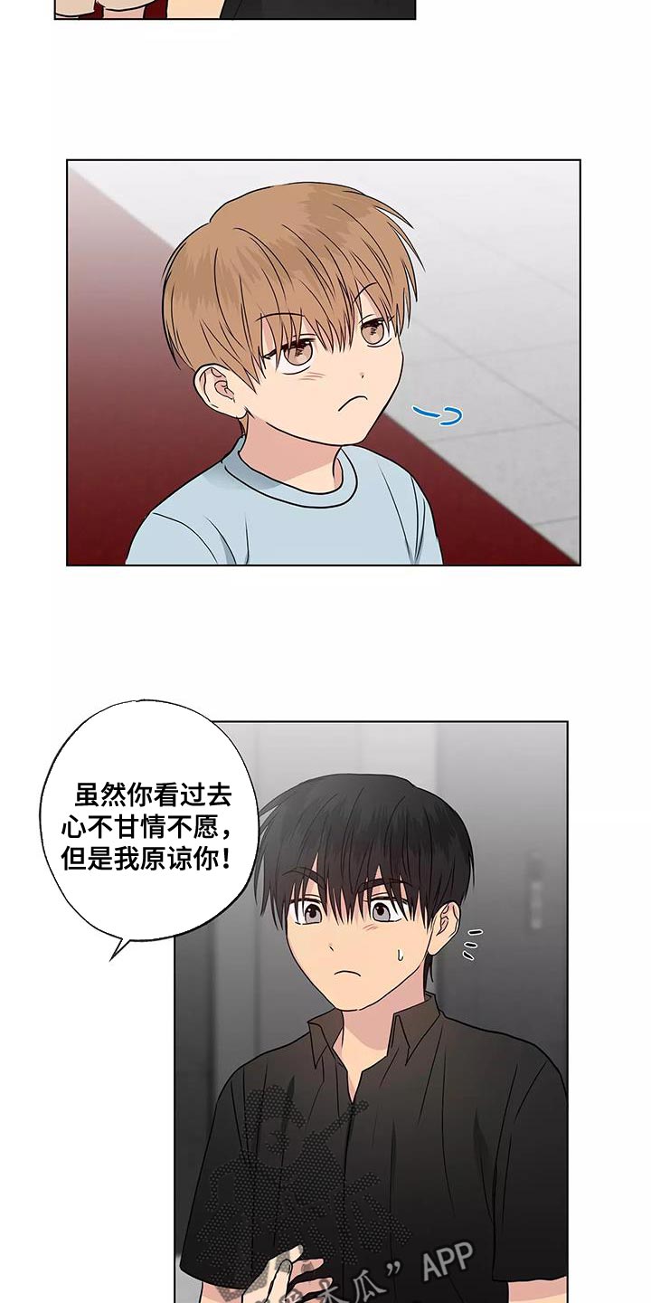 第52章：奇怪的家伙14