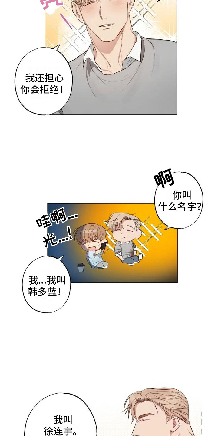 第8章：急转直下7