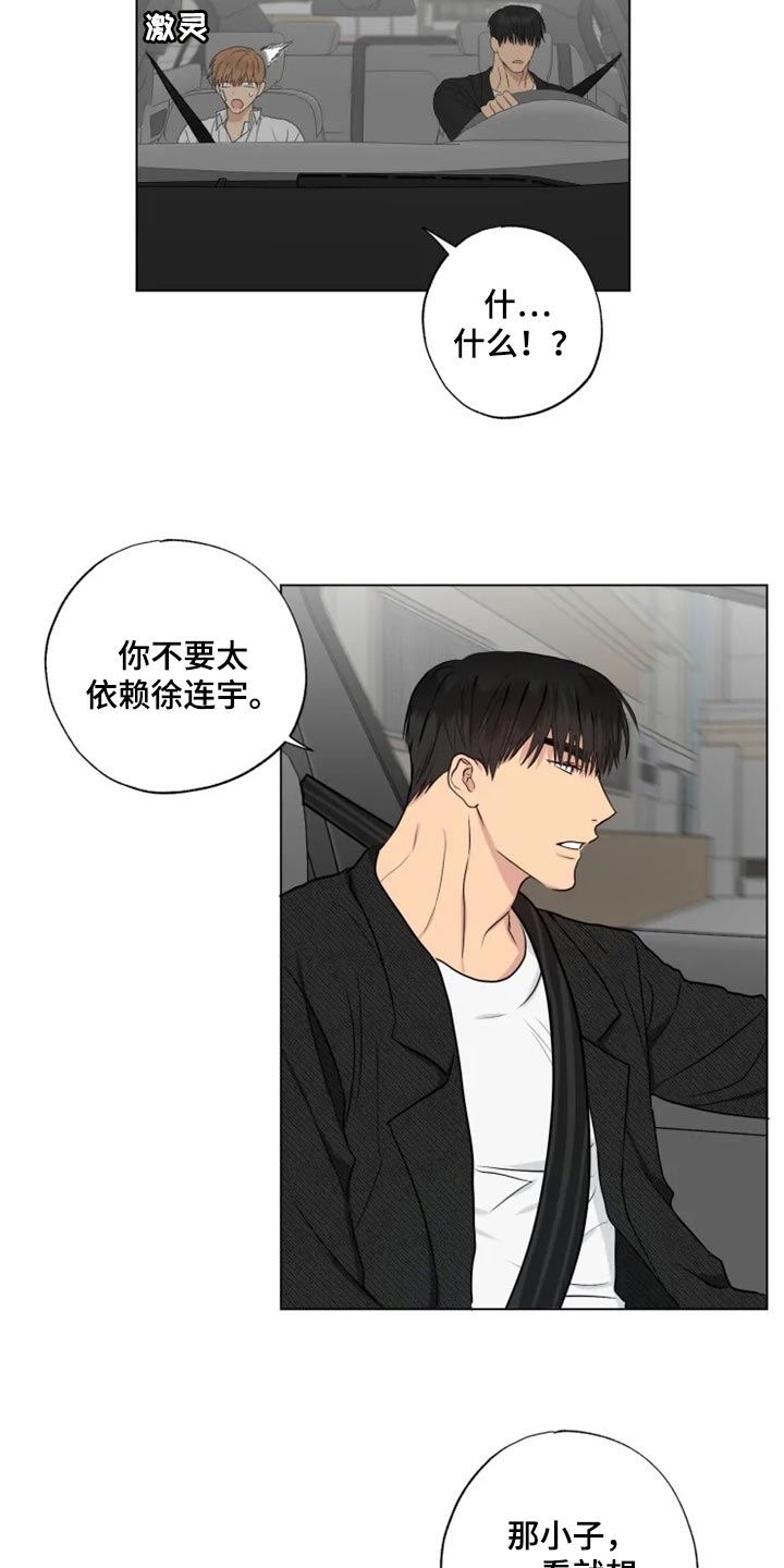第22章：你明明也在利用我13