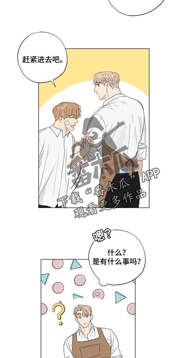 第21章：你看我怎么样5
