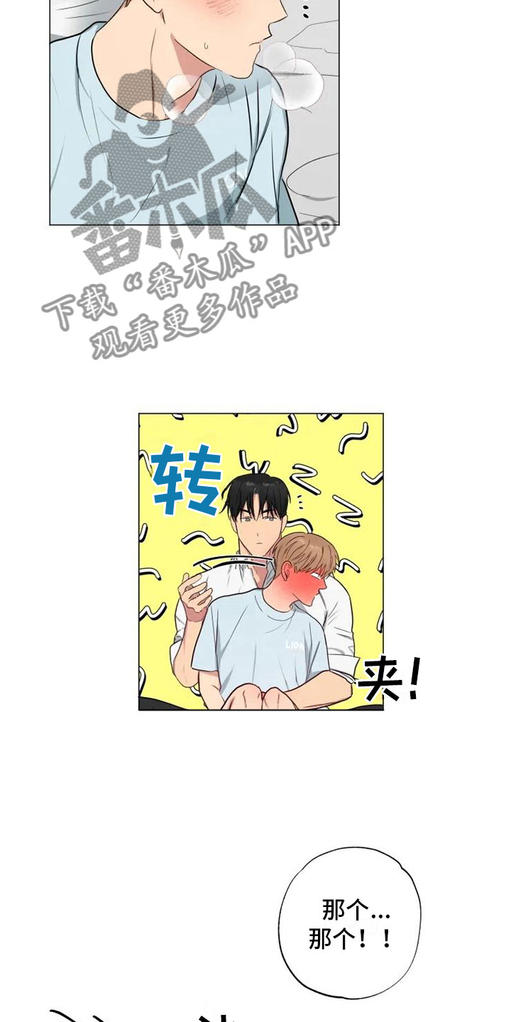 第12章：可爱的他20