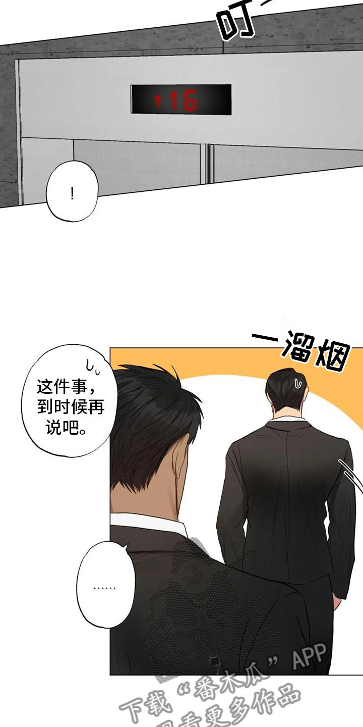第9章：对话中断7
