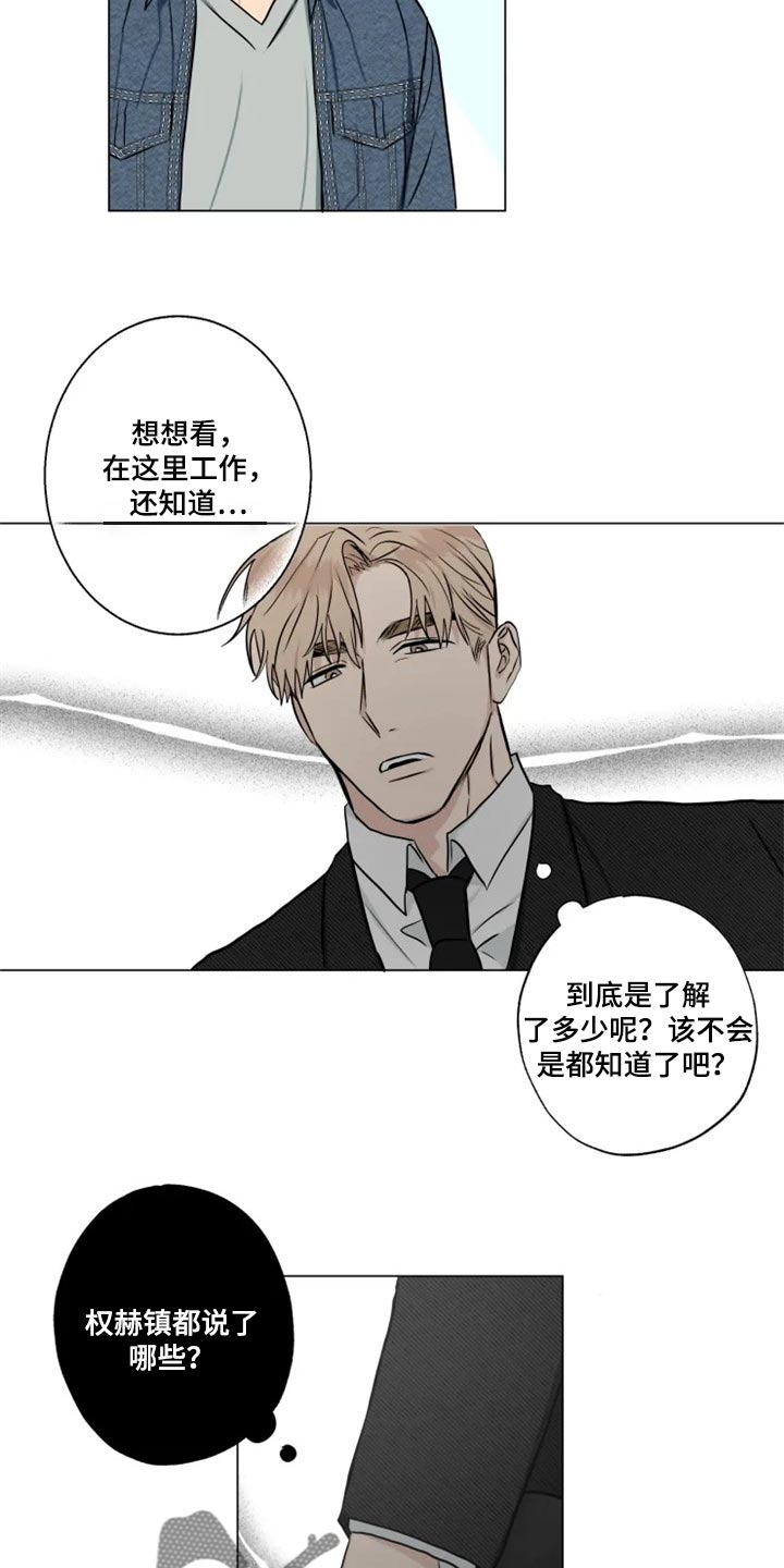 第27章：无所谓6