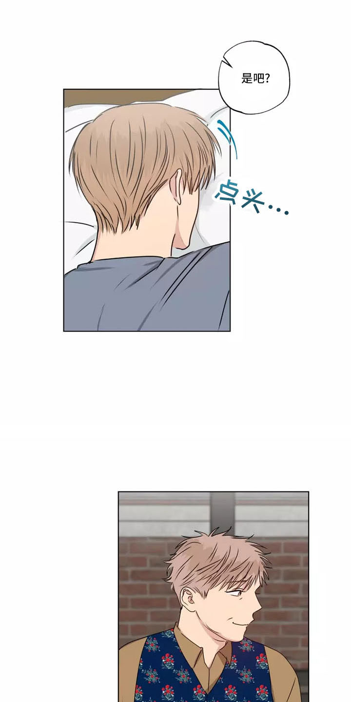 第43章：赶紧和解吧10