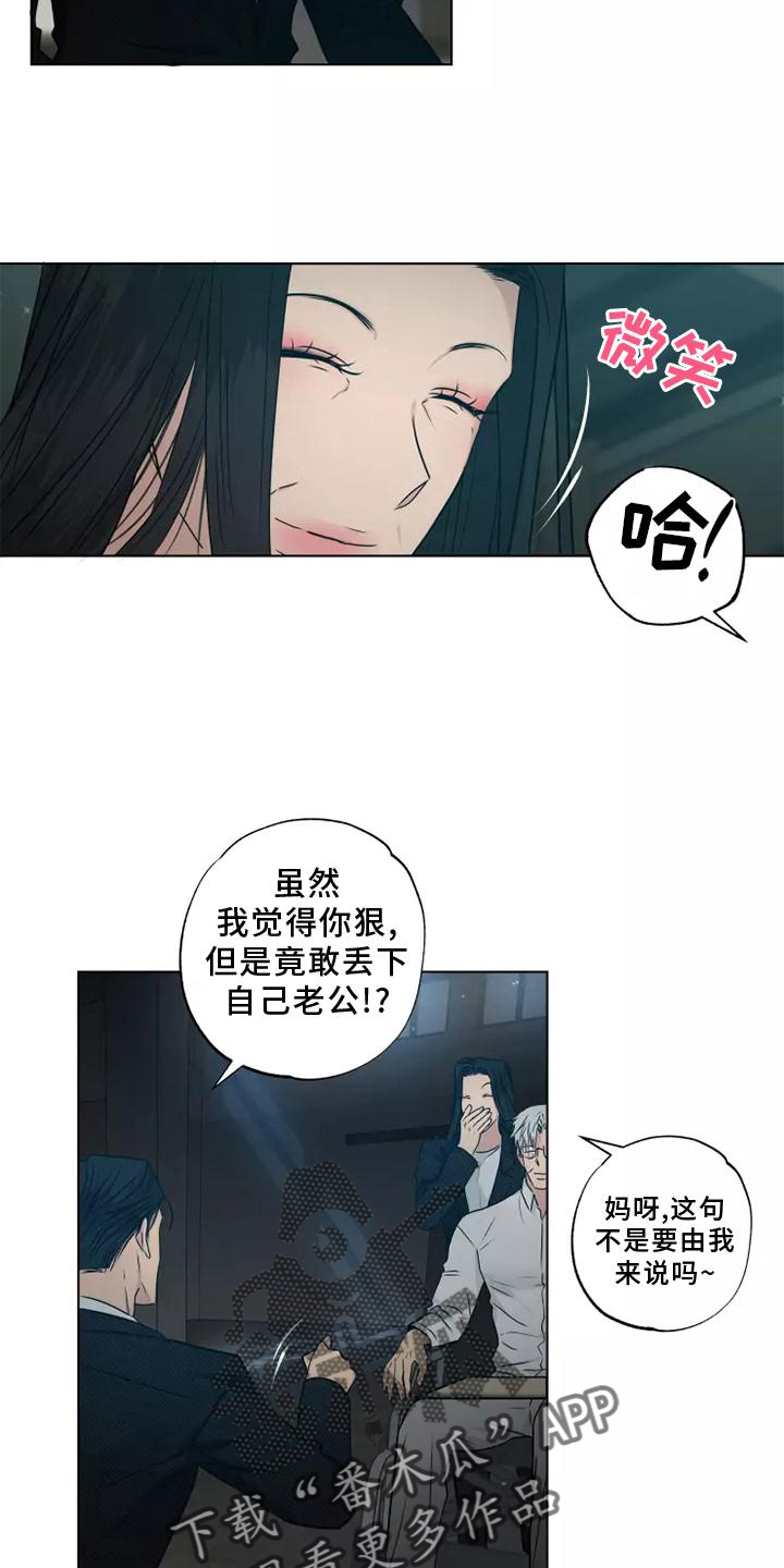 第46章：老熟人12