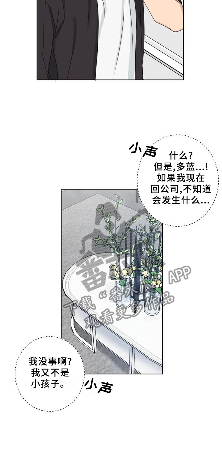 第35章：我希望的4