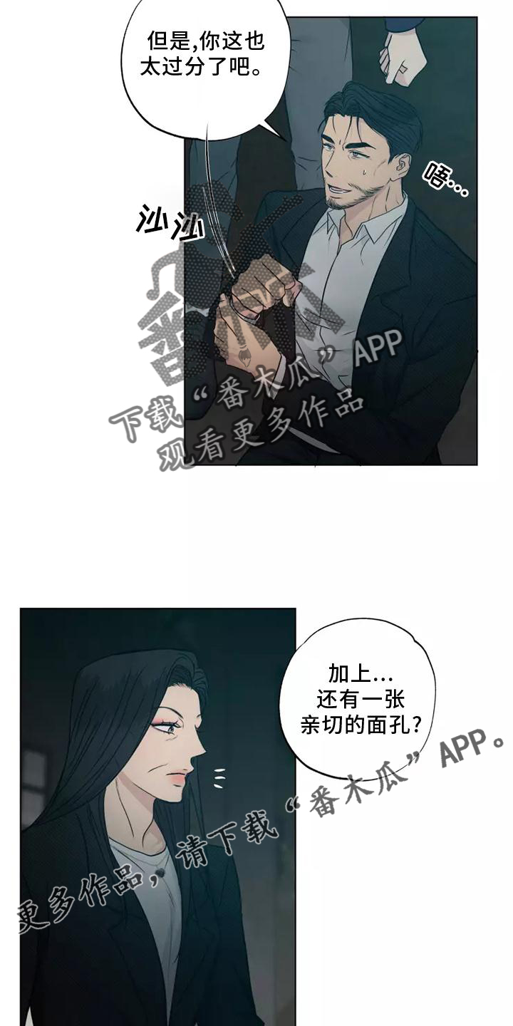第46章：老熟人11