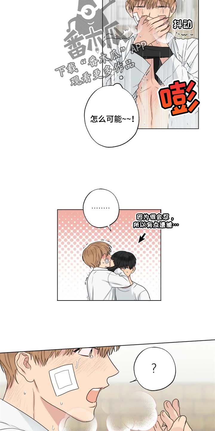 第24章：我不想放你走2