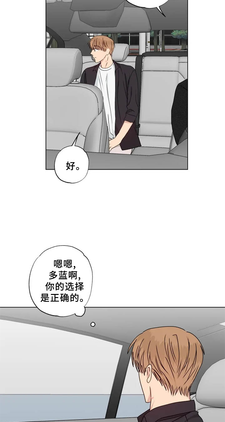 第37章：伤心10