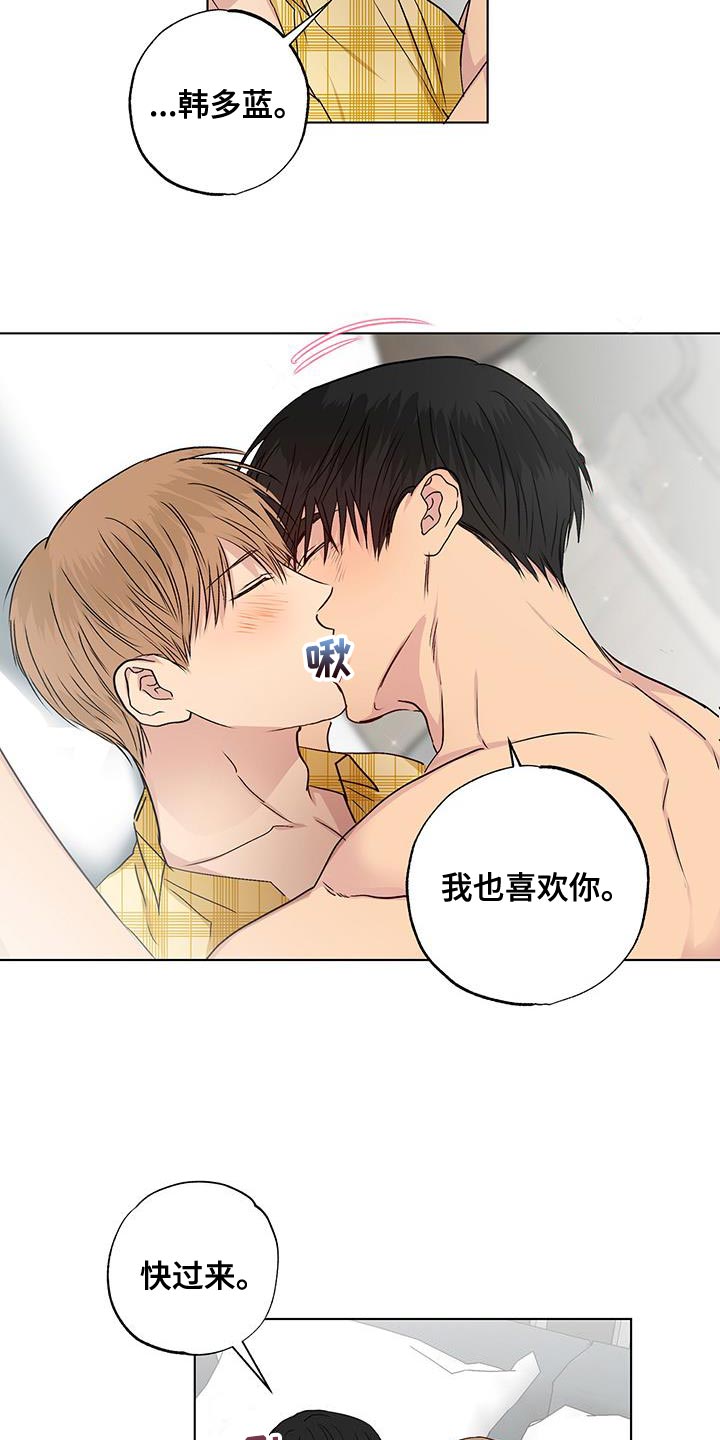 第50章：我也喜欢你21