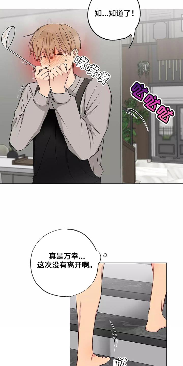 第54章：改变很多6