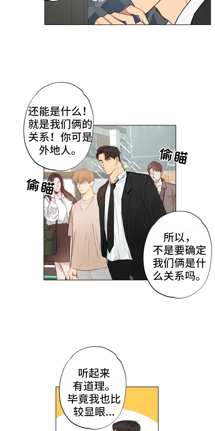 第3章：同住一周11