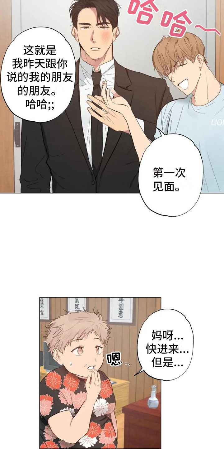 第3章：同住一周14
