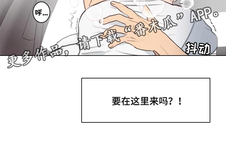 第23章：并不想让你回去17