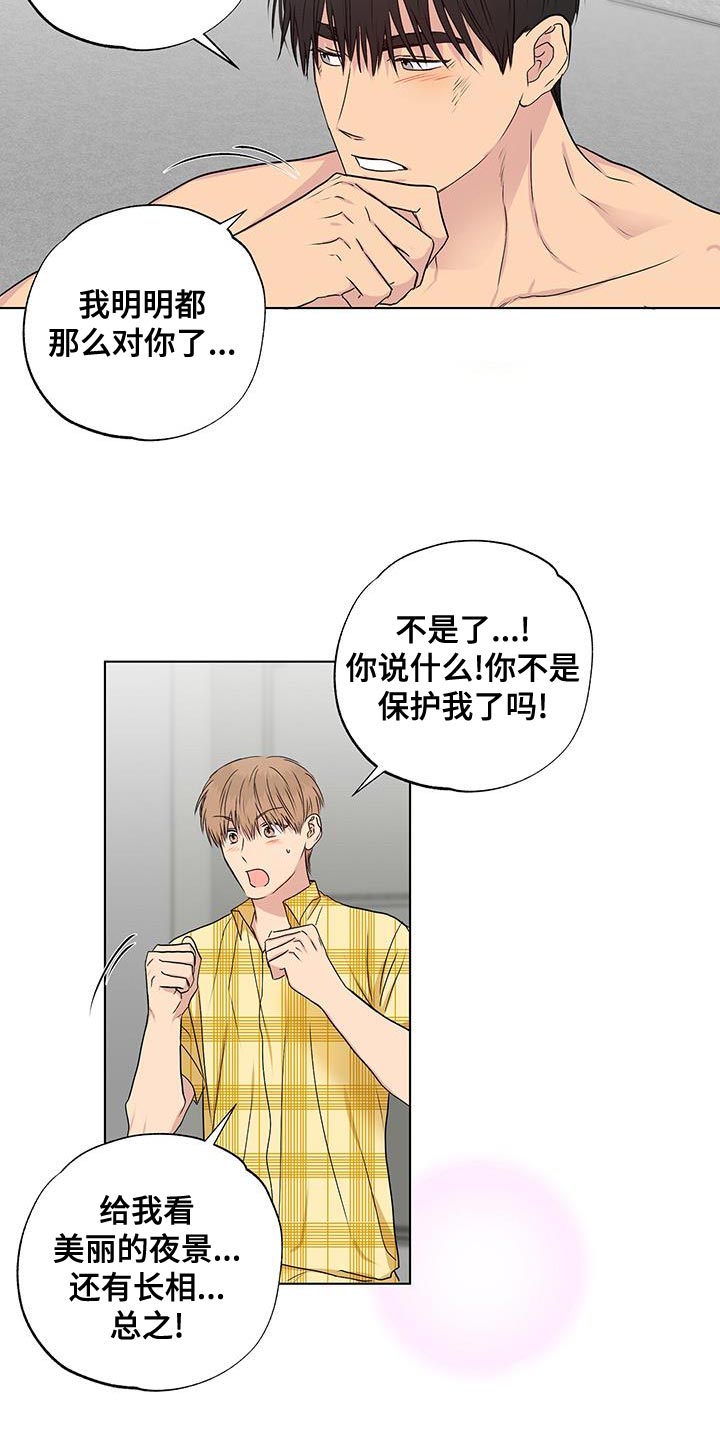 第50章：我也喜欢你14