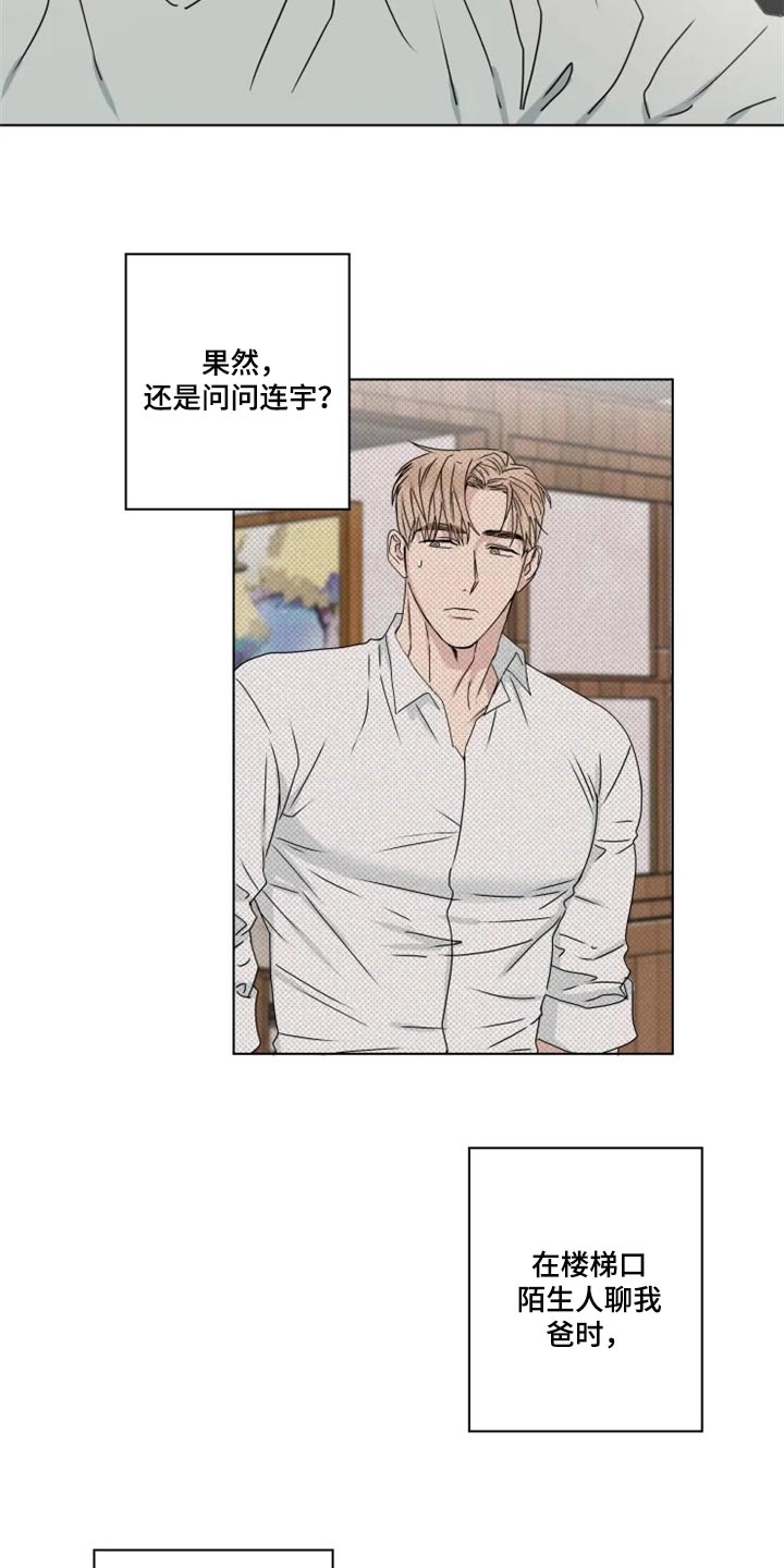 第32章：念叨2