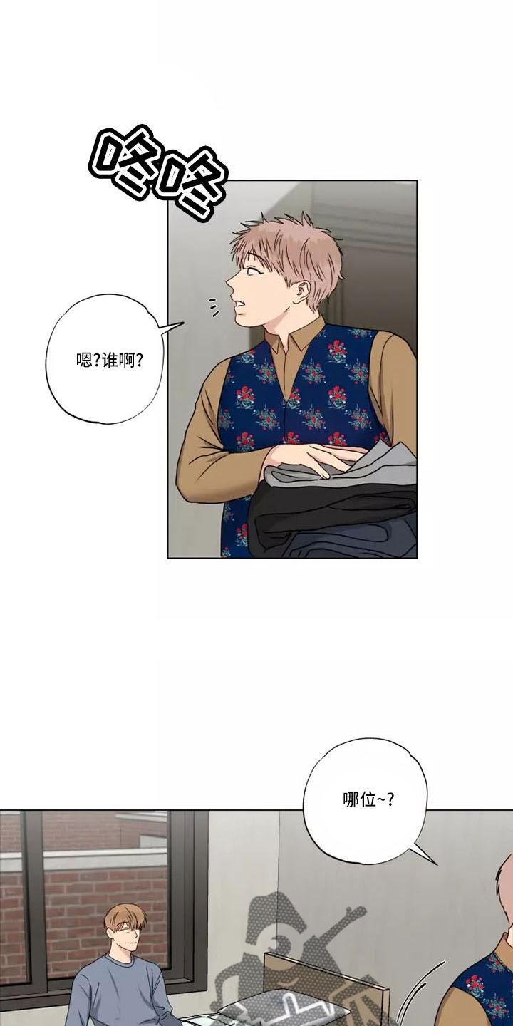 第43章：赶紧和解吧16