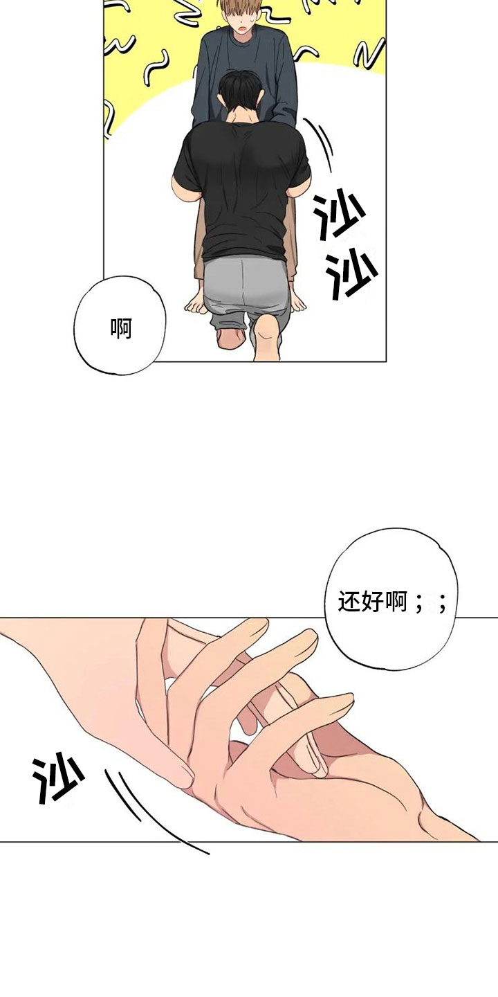 第14章：听我的话10