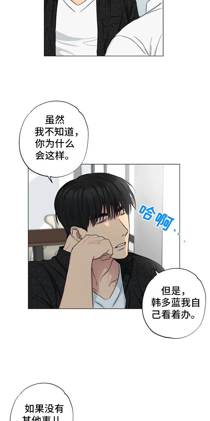 第15章：消失的他7