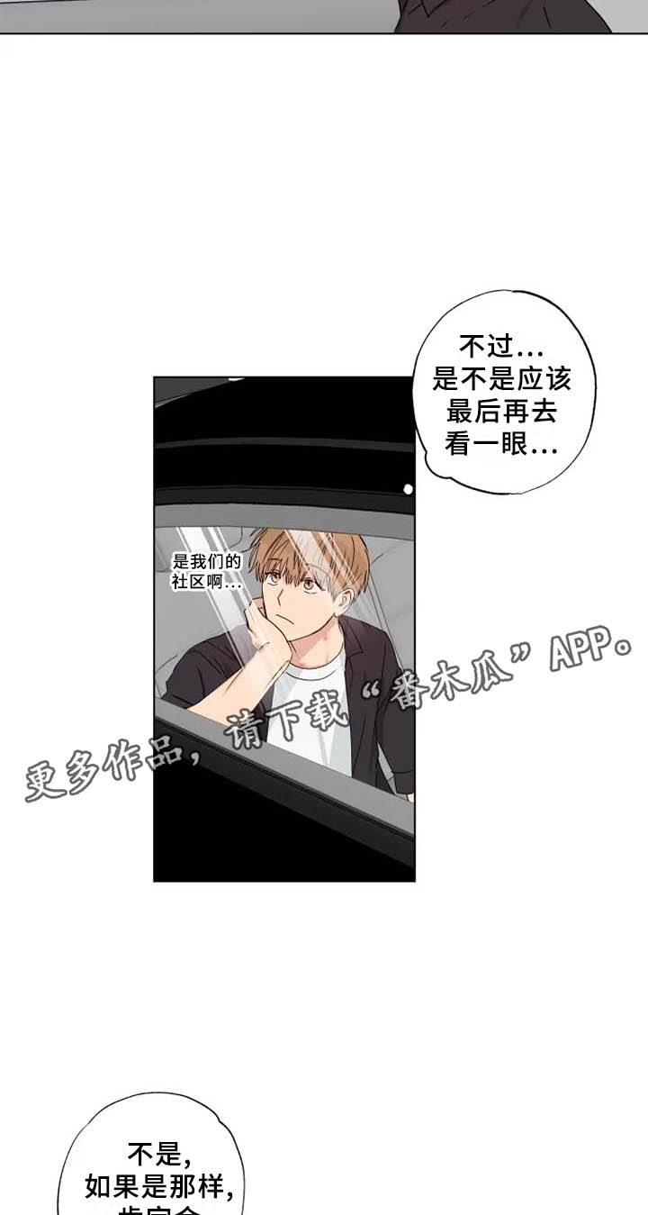 第37章：伤心11