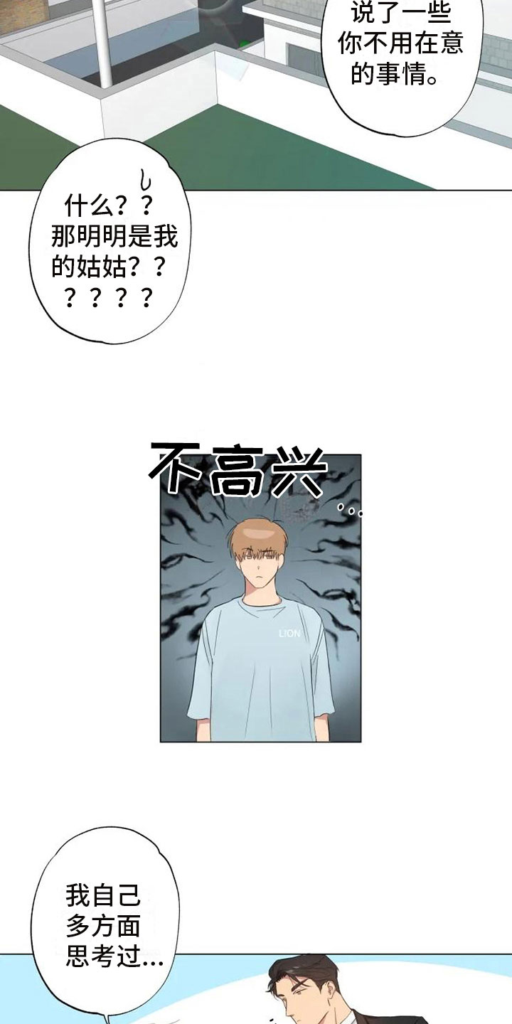 第4章：男人的谈话12