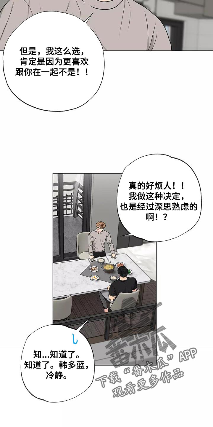 第54章：改变很多19