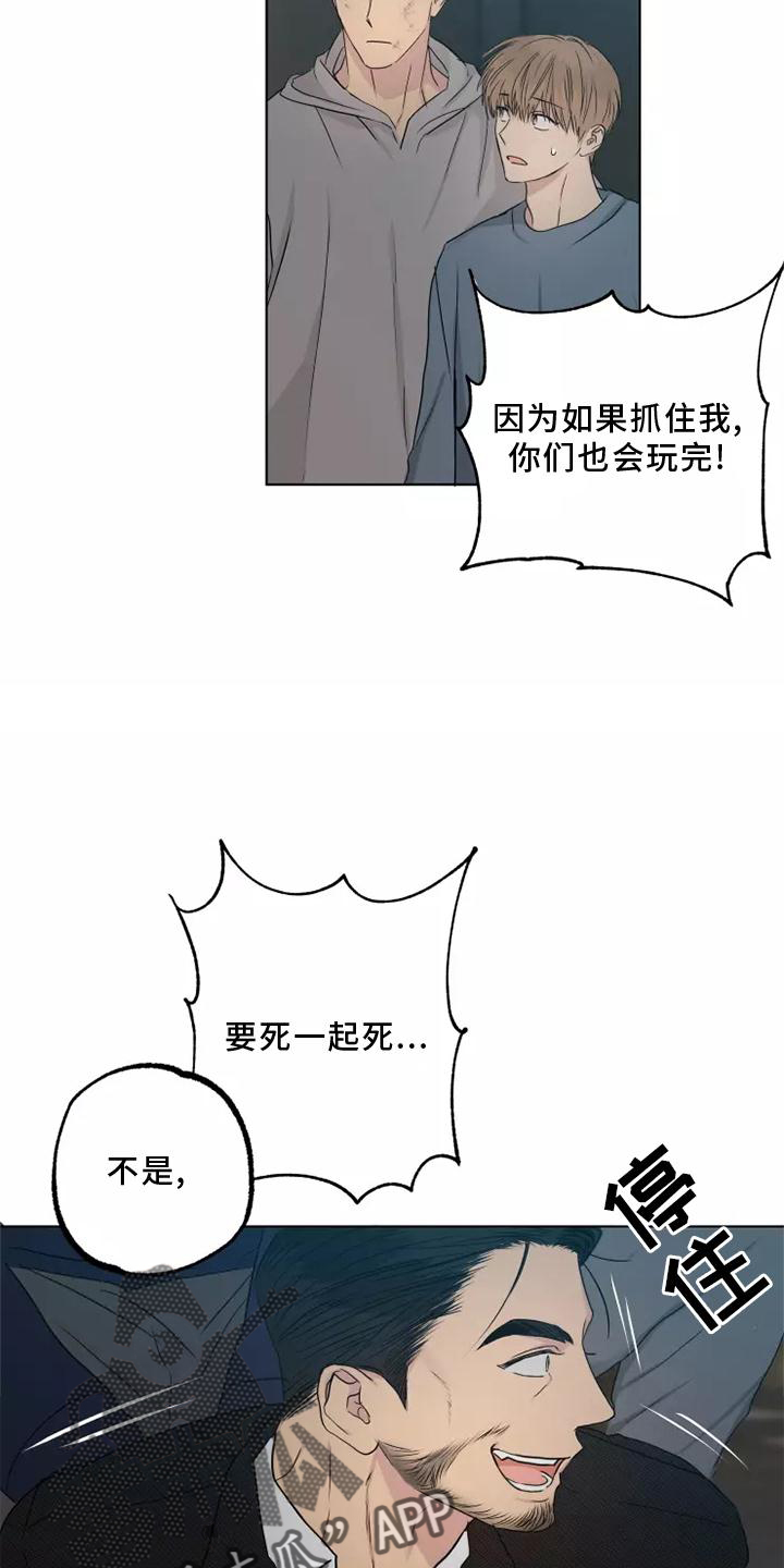 第46章：老熟人4