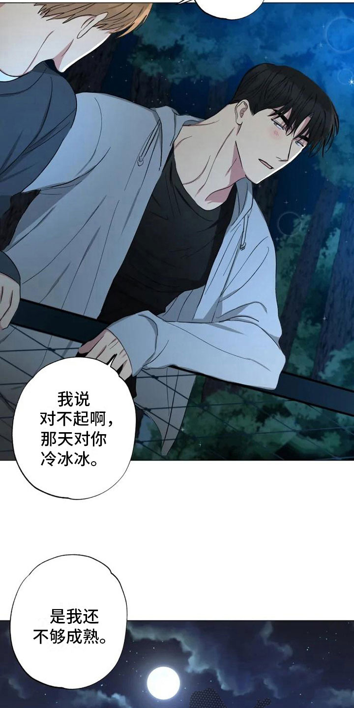 第13章：心若灿花17